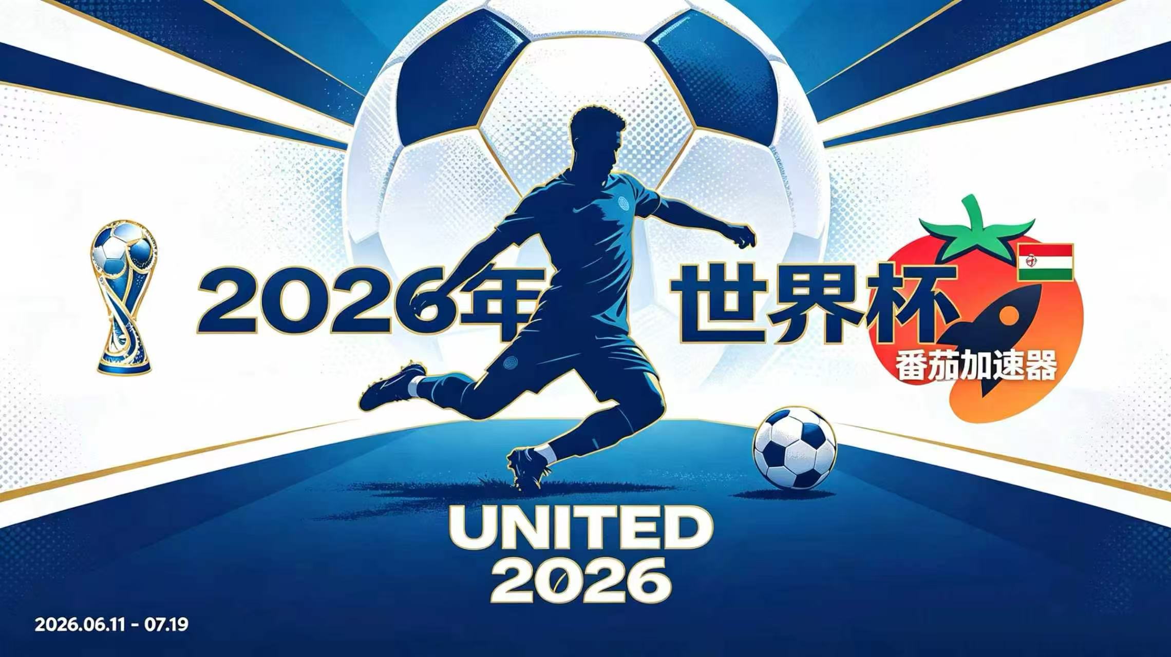 在韩国看央视频世界杯中文直播仅限中国大陆？海外党这样破局看球更爽
