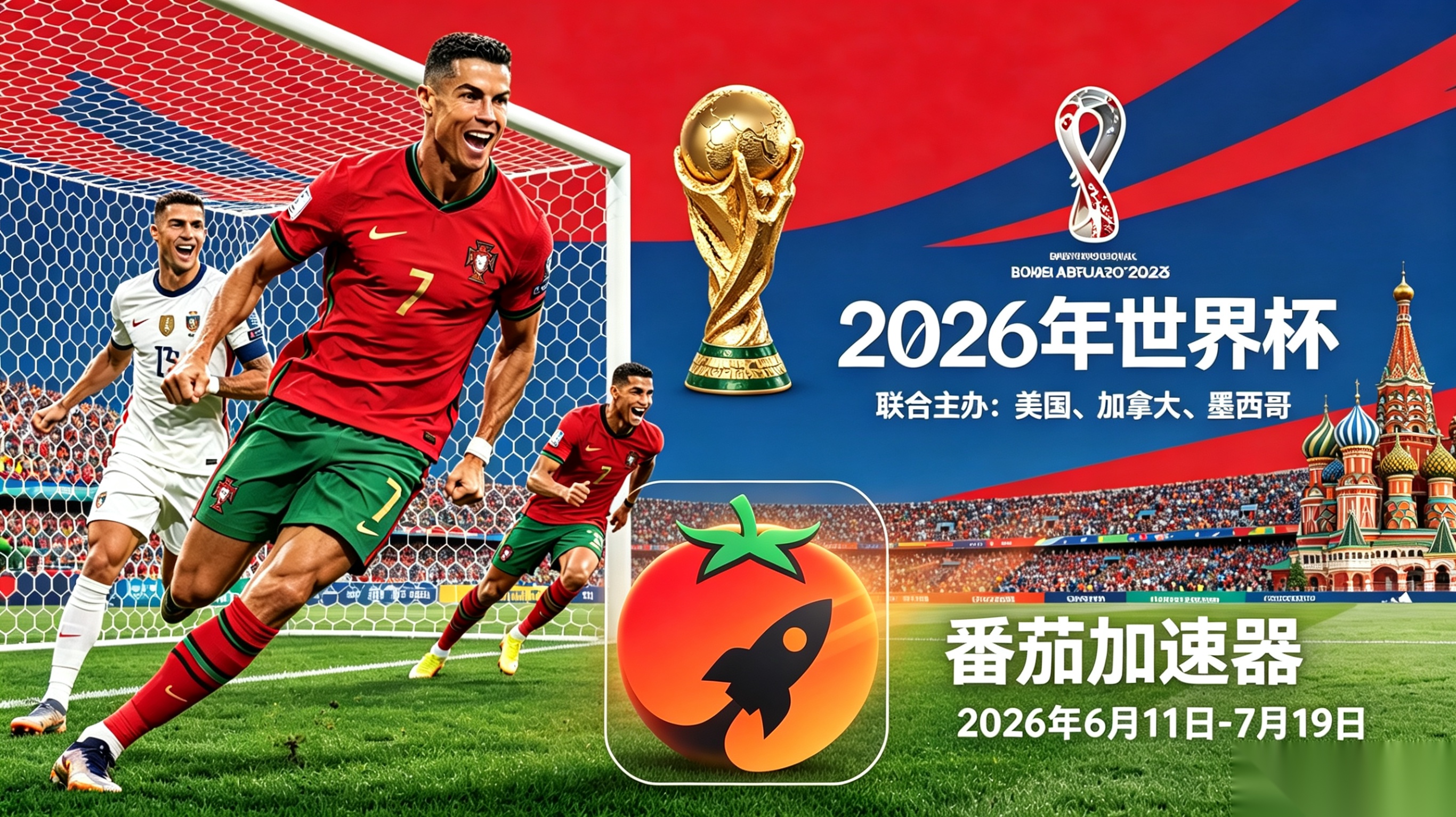 在加拿大看世界杯中文直播仅限中国大陆教程