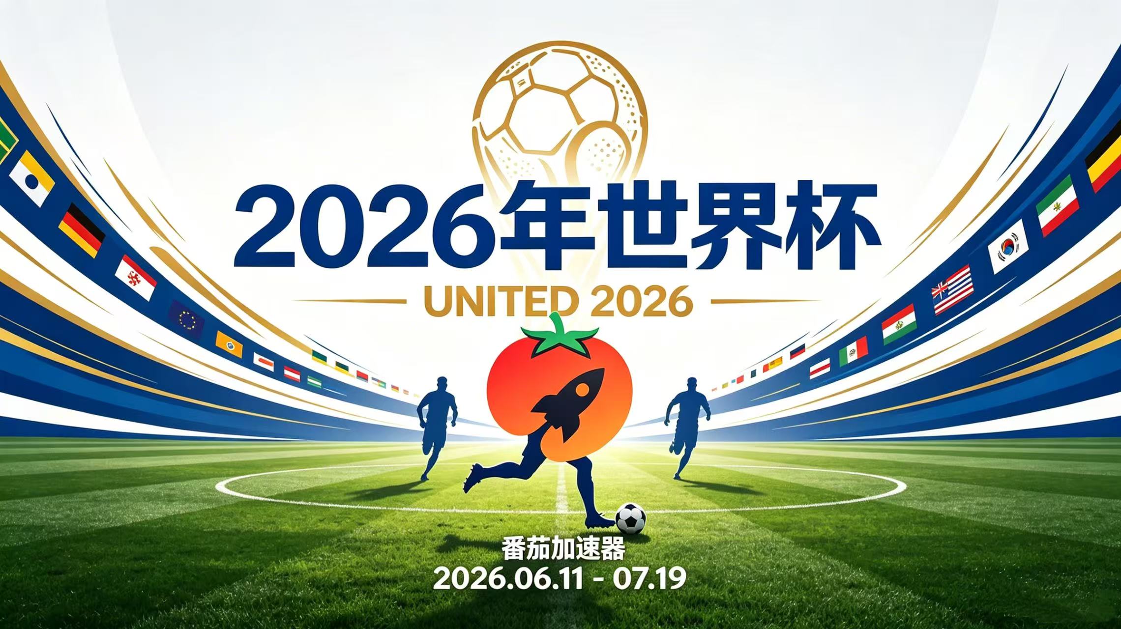 在俄罗斯看抖音世界杯直播仅限中国大陆教程
