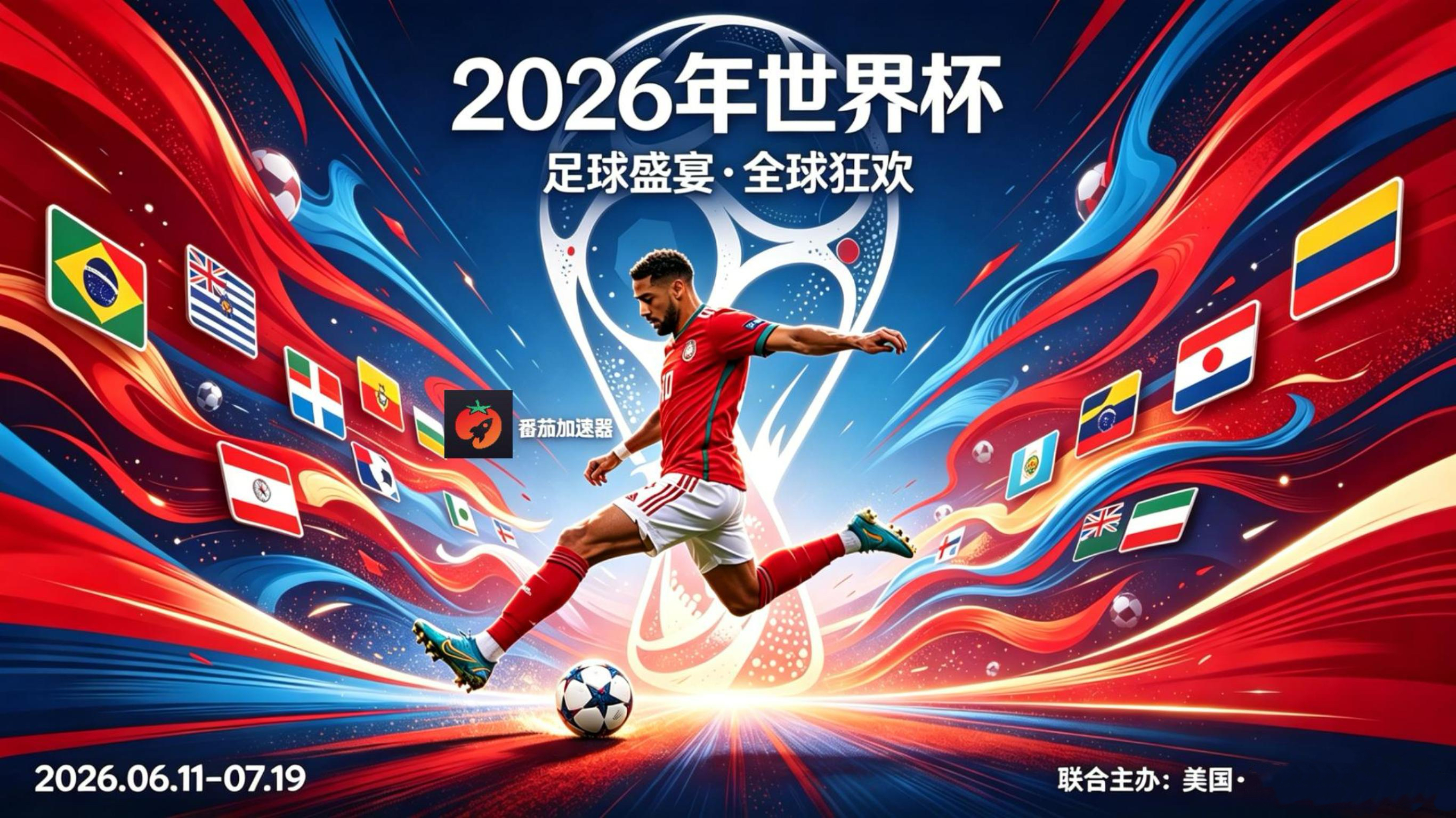 在加拿大看世界杯无法播放教程
