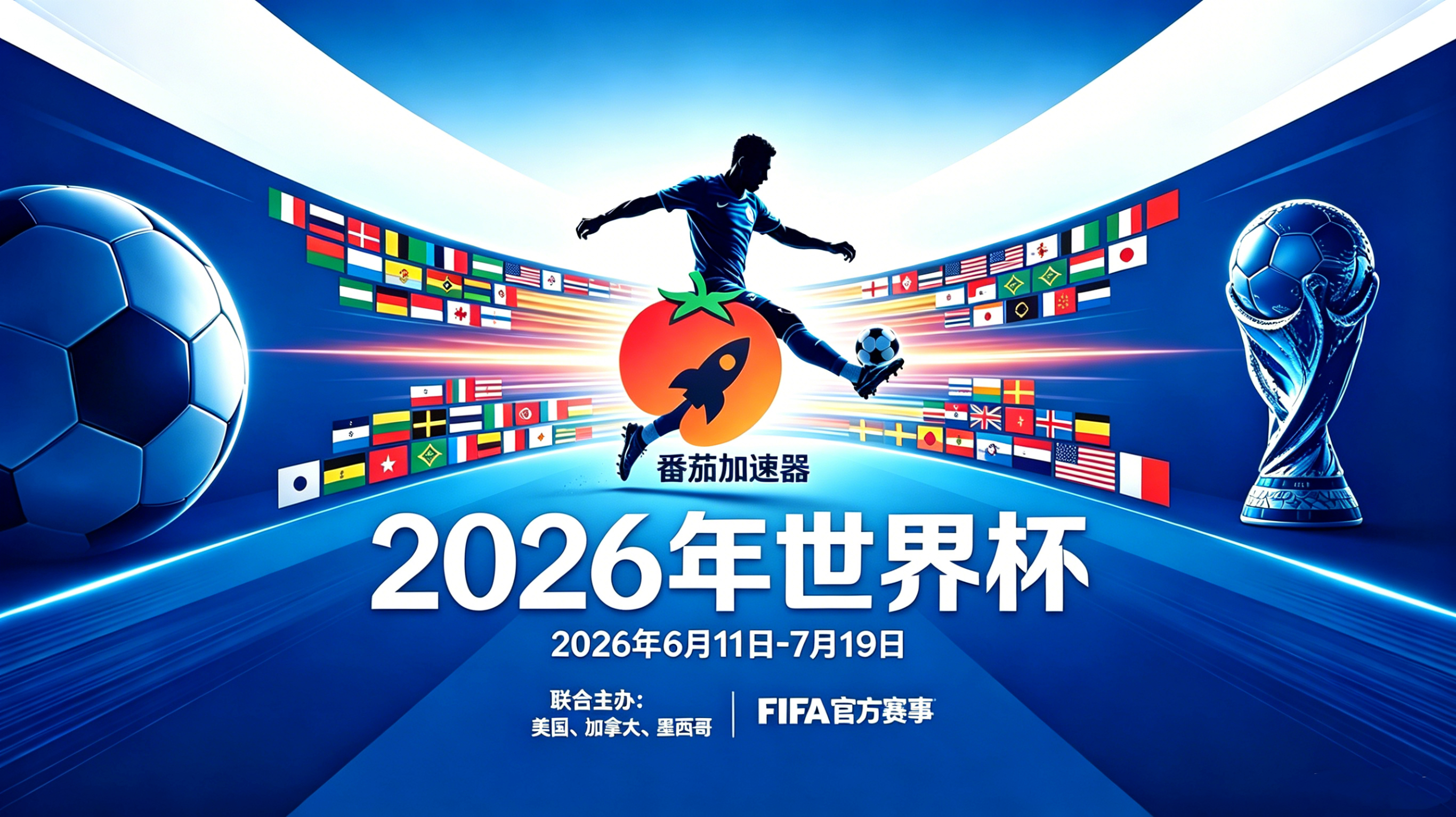 在美国看世界杯无法播放教程