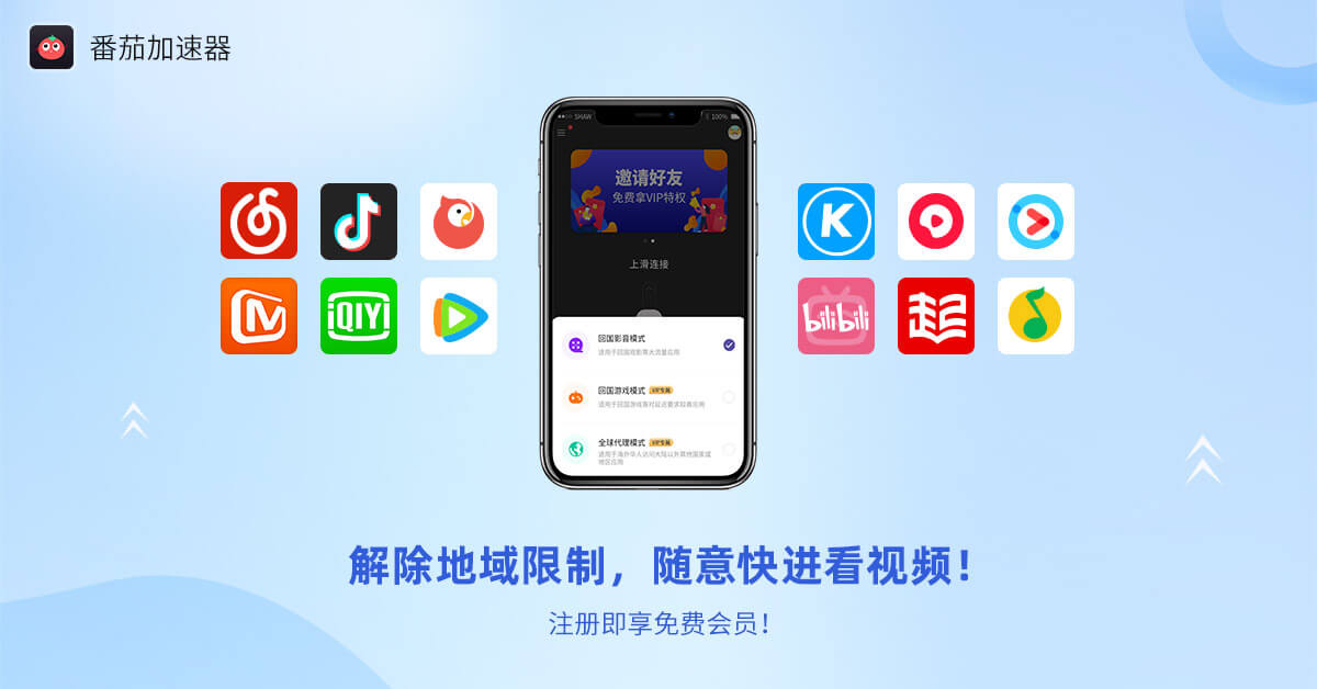 怎么在国外用腾讯视频教程