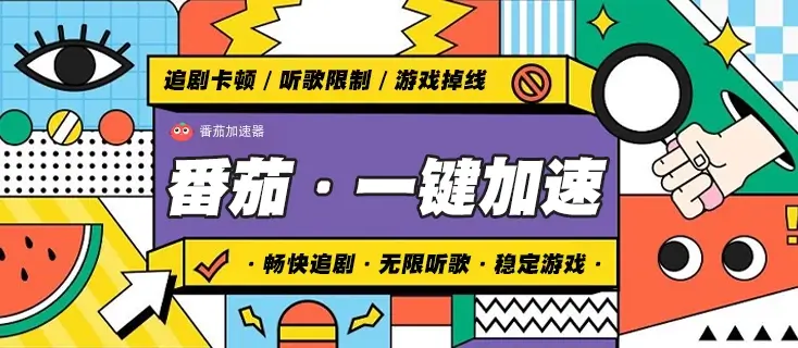 境外怎么看腾讯视频教程