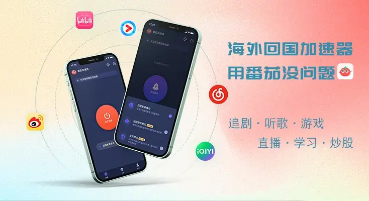 在海外看不了腾讯视频怎么办教程