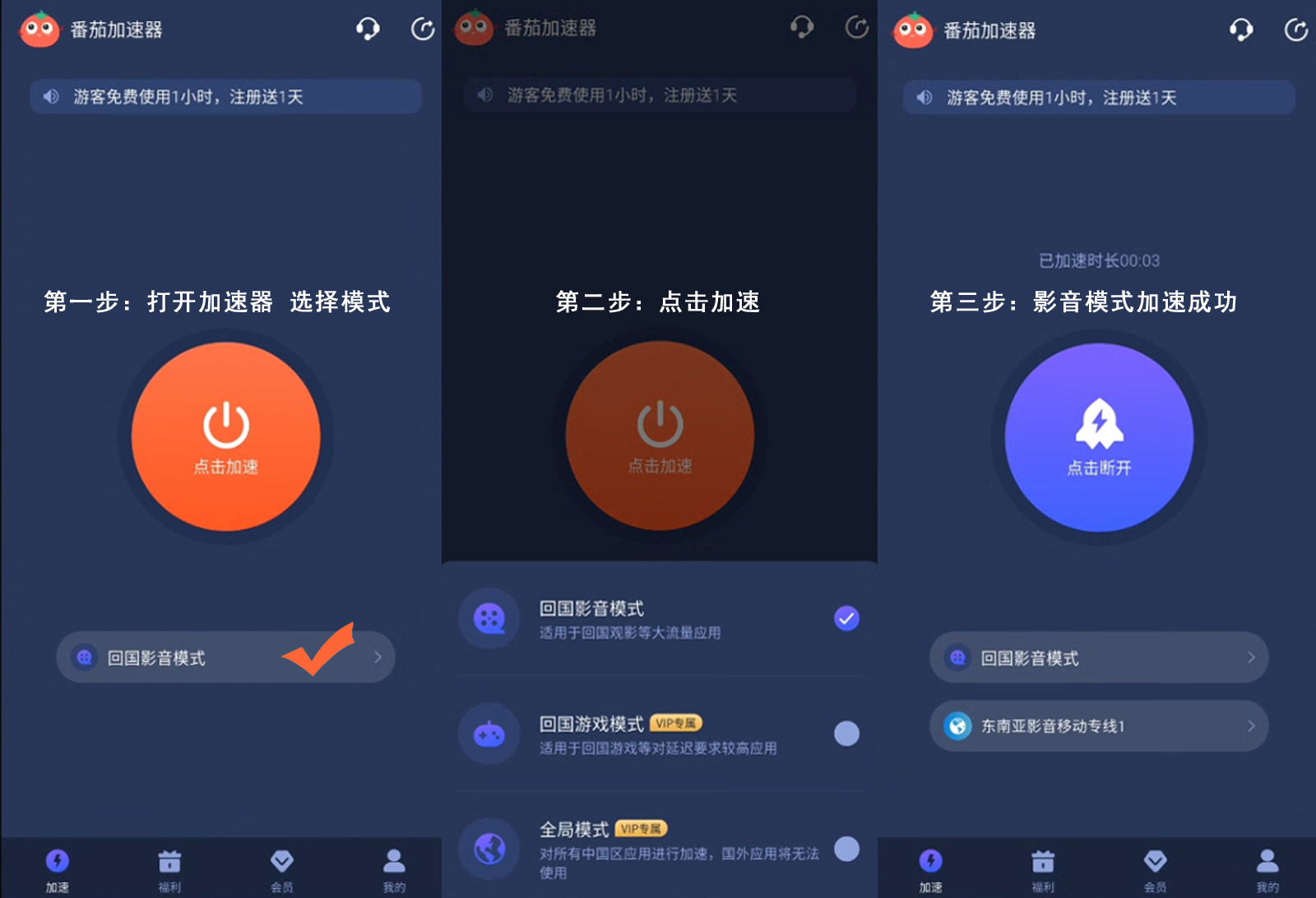 喜马拉雅地区限制教程
