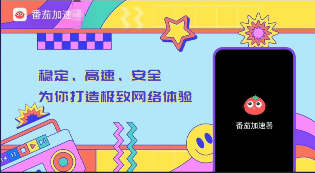 斧牛VPN好用吗？和星河VPN对比哪个回国效果更好？教程