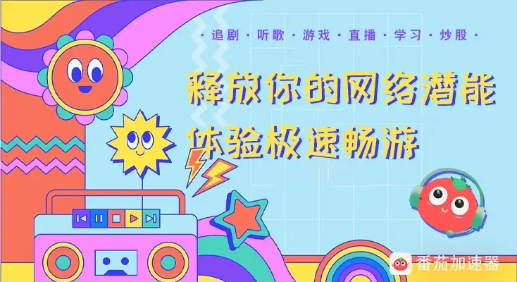 地区限制怎么办教程