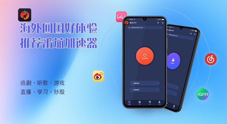 手机国外玩qq炫舞加速器推荐教程