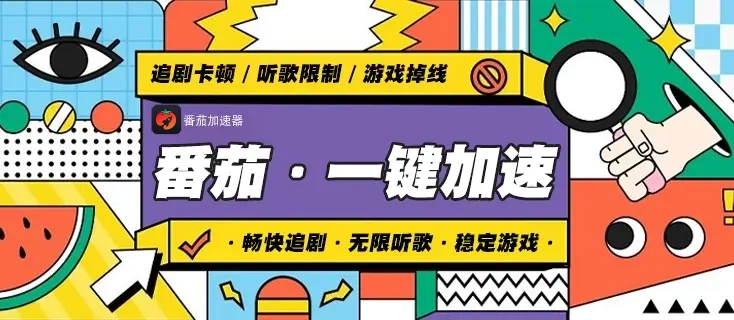 在线vpn回国教程