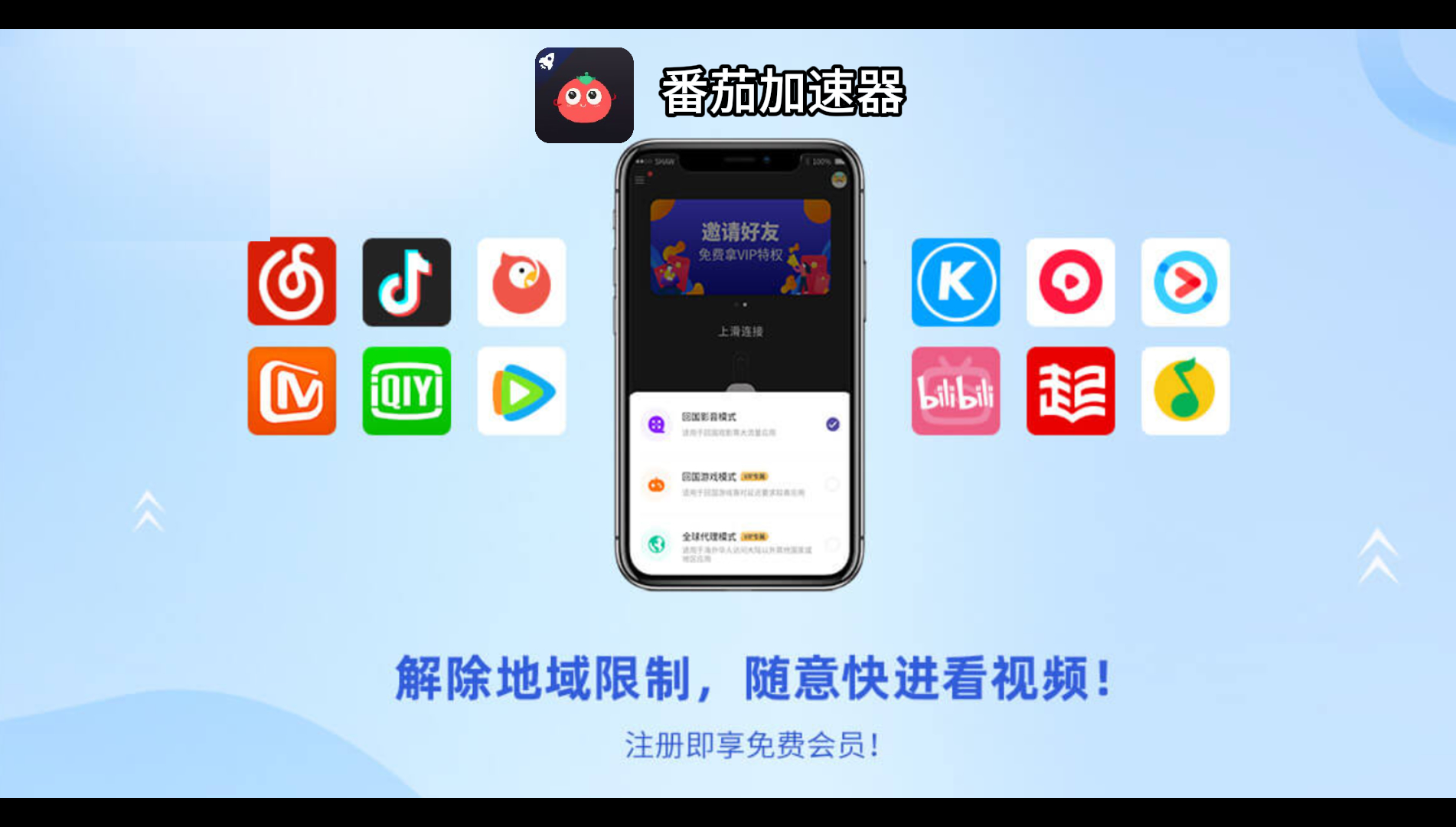 海外党必看：PC VPN免费下载？别踩坑！3步选对回国加速器无缝刷国内资源